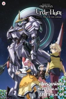 Mobile Suit Gundam Iron Blooded Orphans - Mobile Suit Gundam Iron Blooded Orphans