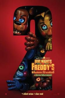 Five Nights at Freddy's 2 - 5 คืนสยองที่ร้านเฟรดดี้ 2