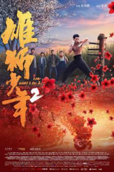 I Am What I Am 2_BCFF19 - I Am What I Am 2_BCFF19