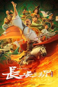 Chang An_BCFF19 - Chang An_BCFF19