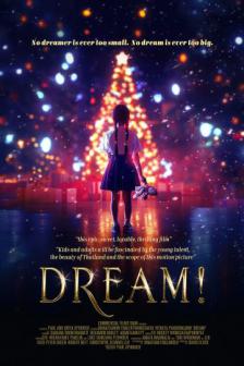 Dream! - ดรีม!