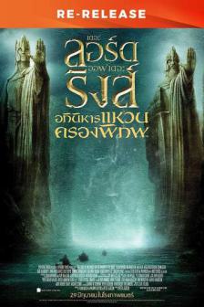 The Lord of The Ring 1 25th Anniversary_RE - เดอะ ลอร์ด ออฟ เดอะ ริงส์ 1 25th Anniversary_RE