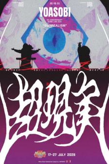 YOASOBI THE MOVIE 5TH ANNIVERSARY DOME LIVE 2024 S - YOASOBI THE MOVIE 5TH ANNIVERSARY DOME LIVE 2024 S