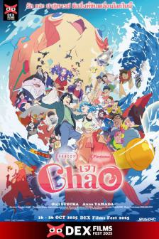 ChaO - เจา