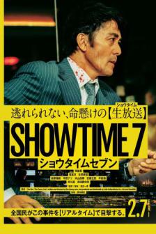 Showtime 7 - โหนล่ามหาประลัย
