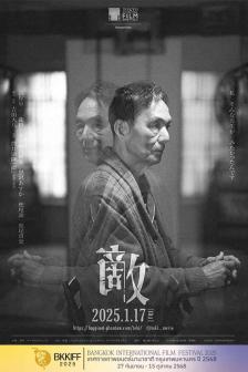 TEKI COMETH BKKIFF - TEKI COMETH BKKIFF