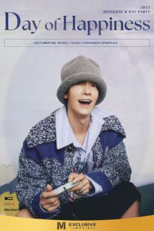 2025 DONGHAE B DAY PARTY DAY OF HAPPINESS - 2025 DONGHAE B DAY PARTY DAY OF HAPPINESS