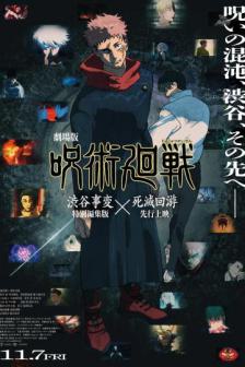 Jujutsu Kaisen: Execution - มหาเวทย์ผนึกมาร อุบัติการณ์ชิบูย่า x จรดลล้างบาง