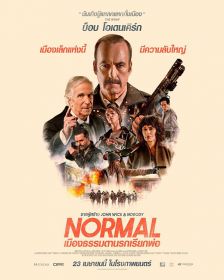 NORMAL - เมืองธรรมดานรกเรียกพ่อ