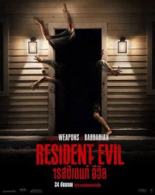 Resident Evil - เรสซิเดนท์ อีวิล