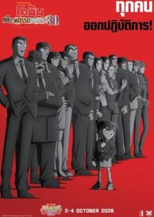 CONAN THEMOVIE30TH