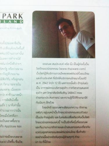 Thaiware 1 ใน 4 คอลัมน์ใหม่ ต้อนรับปีกระต่าย ในนิตยสาร PC World Thailand เริ่มฉบับเดือนมกราฯ นี้เป็นต้นไป !