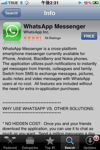 WhatsApp สำหรับ iPhone ขณะนี้โหลดฟรีแล้ว!