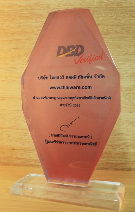 Thaiware ได้รับเครื่องหมายรับรองความน่าเชื่อถือ DBD Verified จากกรมพัฒนาธุรกิจการค้า กระทรวงพาณิชย์