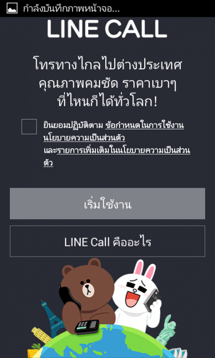 Screenshot_2014-03-18-11-01-37