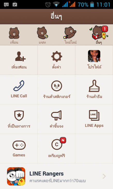 Screenshot_2014-03-18-11-01-33