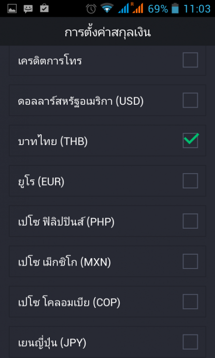 Screenshot_2014-03-18-11-03-55