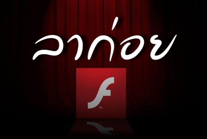flashcurtain