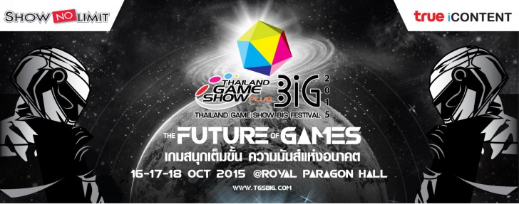 TGSBIGFEST-2015