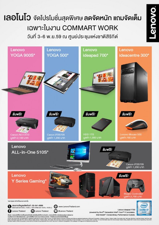 บรรยากาศงาน และ รูปพริตตี้งาน COMMART WORK 2016 มหกรรมไอที ส่งท้ายปี 2016