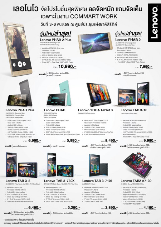 บรรยากาศงาน และ รูปพริตตี้งาน COMMART WORK 2016 มหกรรมไอที ส่งท้ายปี 2016