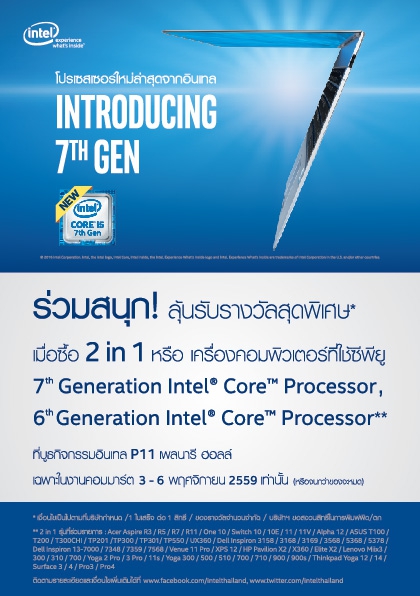 บรรยากาศงาน และ รูปพริตตี้งาน COMMART WORK 2016 มหกรรมไอที ส่งท้ายปี 2016 บรรยากาศงาน และ รูปพริตตี้งาน COMMART WORK 2016 มหกรรมไอที ส่งท้ายปี 2016