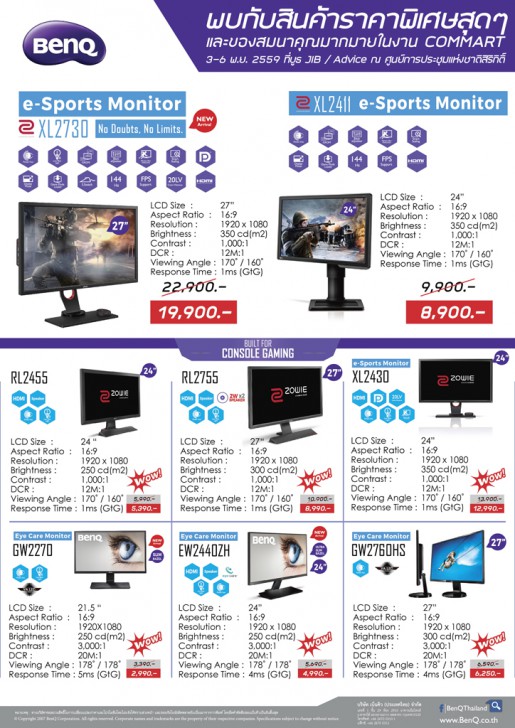 บรรยากาศงาน และ รูปพริตตี้งาน COMMART WORK 2016 มหกรรมไอที ส่งท้ายปี 2016