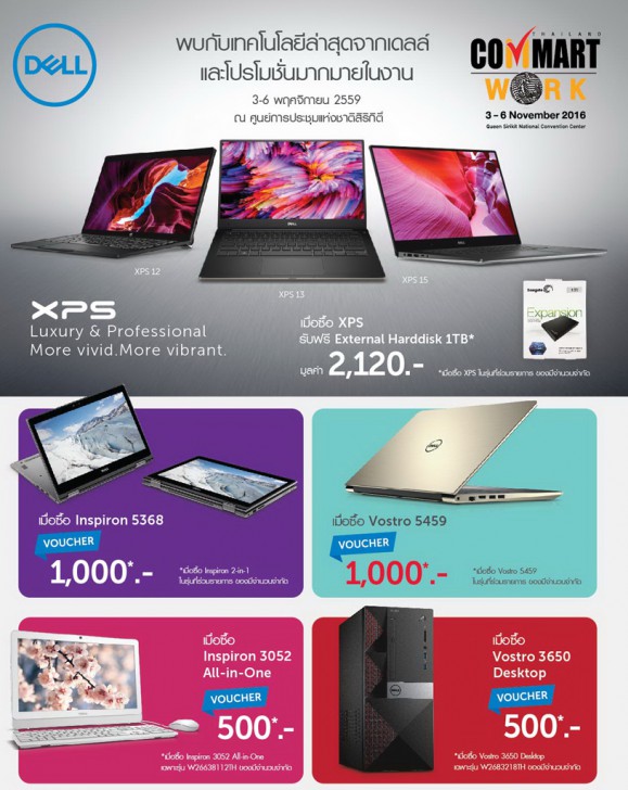 บรรยากาศงาน และ รูปพริตตี้งาน COMMART WORK 2016 มหกรรมไอที ส่งท้ายปี 2016