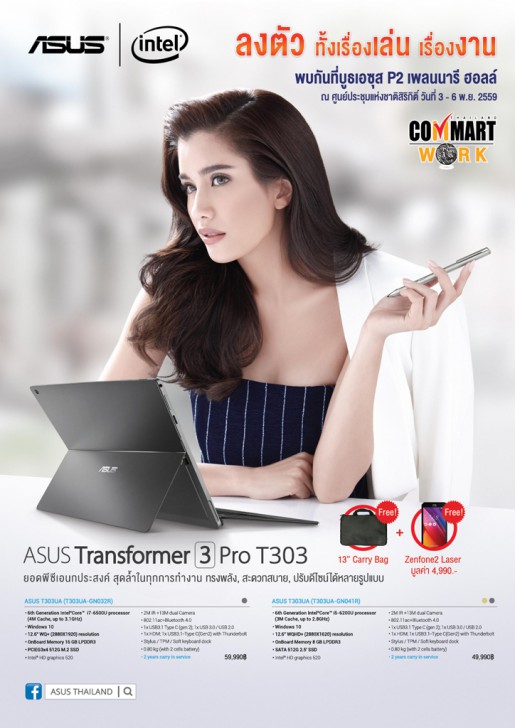 บรรยากาศงาน และ รูปพริตตี้งาน COMMART WORK 2016 มหกรรมไอที ส่งท้ายปี 2016