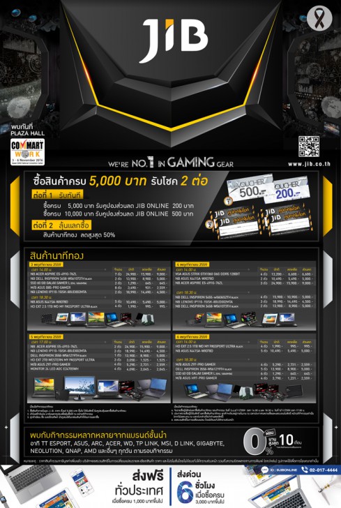 บรรยากาศงาน และ รูปพริตตี้งาน COMMART WORK 2016 มหกรรมไอที ส่งท้ายปี 2016