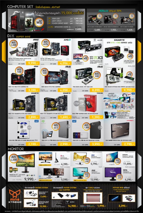 บรรยากาศงาน และ รูปพริตตี้งาน COMMART WORK 2016 มหกรรมไอที ส่งท้ายปี 2016