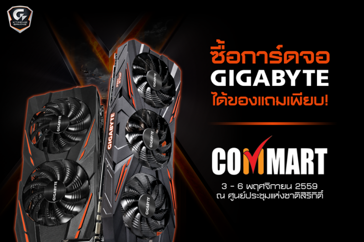 บรรยากาศงาน และ รูปพริตตี้งาน COMMART WORK 2016 มหกรรมไอที ส่งท้ายปี 2016