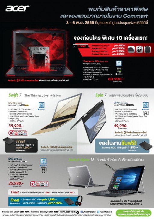 บรรยากาศงาน และ รูปพริตตี้งาน COMMART WORK 2016 มหกรรมไอที ส่งท้ายปี 2016