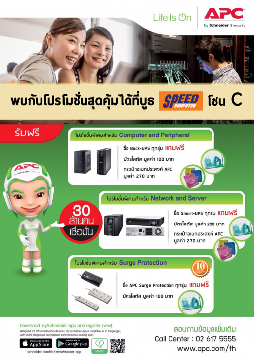 บรรยากาศงาน และ รูปพริตตี้งาน COMMART WORK 2016 มหกรรมไอที ส่งท้ายปี 2016