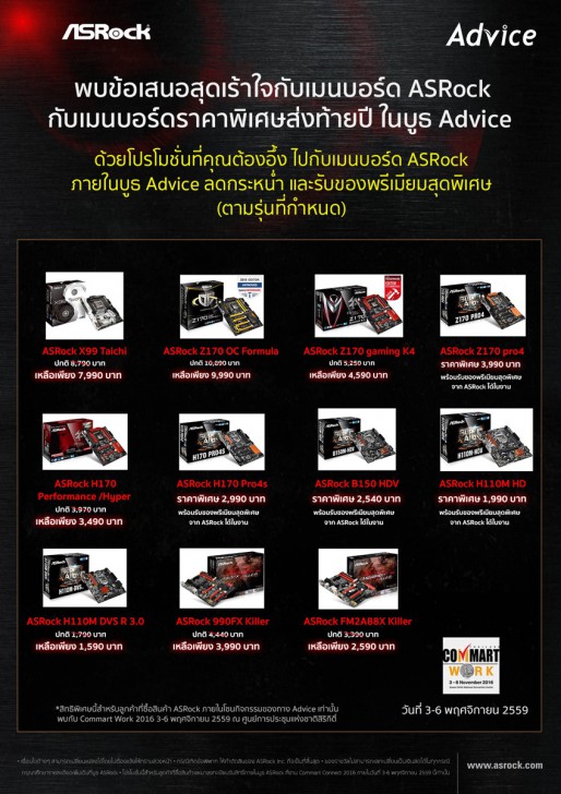 บรรยากาศงาน และ รูปพริตตี้งาน COMMART WORK 2016 มหกรรมไอที ส่งท้ายปี 2016