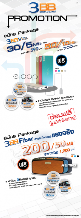 บรรยากาศงาน และ รูปพริตตี้งาน COMMART WORK 2016 มหกรรมไอที ส่งท้ายปี 2016