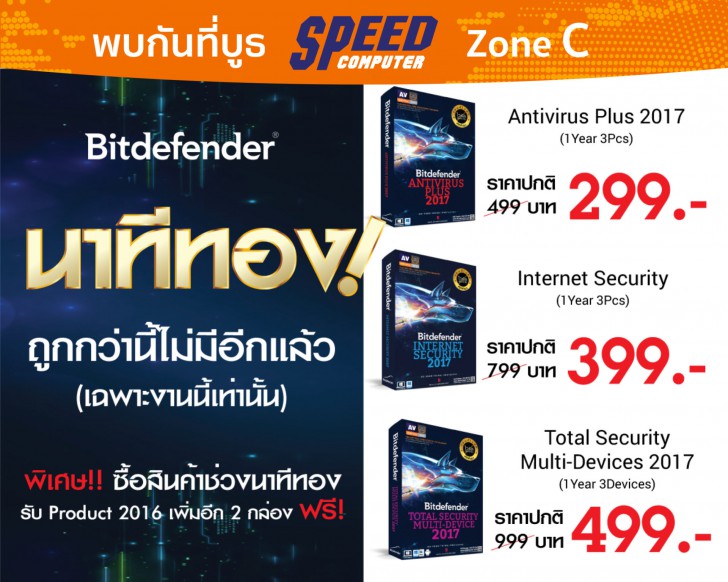 รวมโปรเด็ดงาน COMMART CONNECT 2017 วันที่ 16-19 มีนาคมนี้ ที่ศูนย์สิริกิติ์