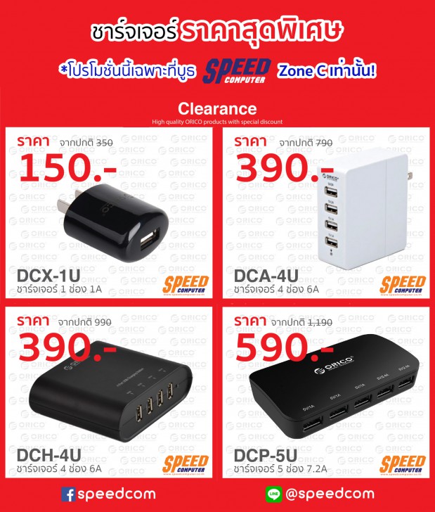 รวมโปรเด็ดงาน COMMART CONNECT 2017 วันที่ 16-19 มีนาคมนี้ ที่ศูนย์สิริกิติ์