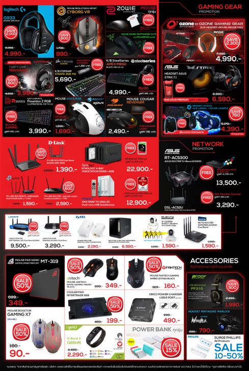 รวมโปรเด็ดงาน COMMART CONNECT 2017 วันที่ 16-19 มีนาคมนี้ ที่ศูนย์สิริกิติ์