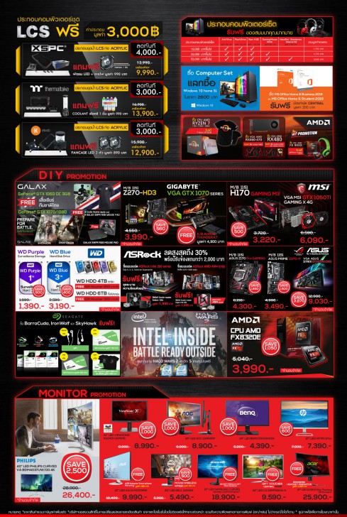 รวมโปรเด็ดงาน COMMART CONNECT 2017 วันที่ 16-19 มีนาคมนี้ ที่ศูนย์สิริกิติ์