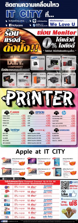 รวมโปรเด็ดงาน COMMART CONNECT 2017 วันที่ 16-19 มีนาคมนี้ ที่ศูนย์สิริกิติ์