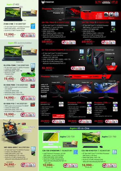 รวมโปรเด็ดงาน COMMART CONNECT 2017 วันที่ 16-19 มีนาคมนี้ ที่ศูนย์สิริกิติ์