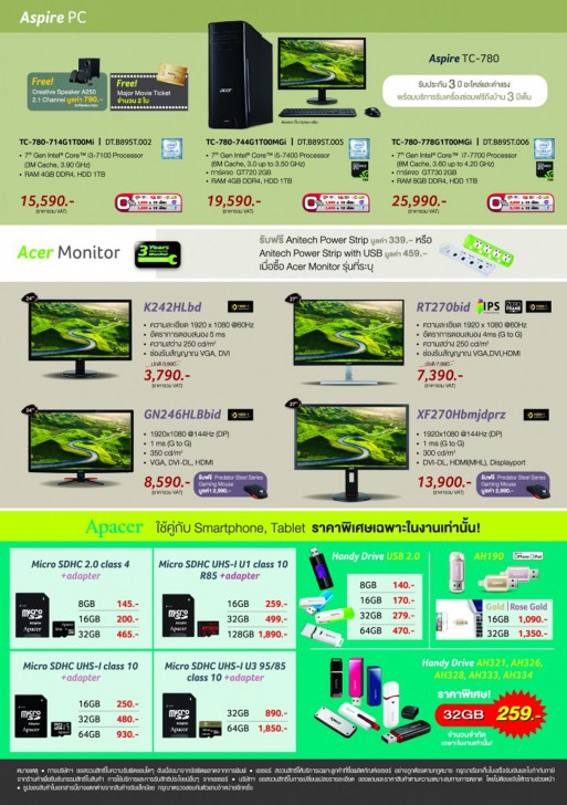 รวมโปรเด็ดงาน COMMART CONNECT 2017 วันที่ 16-19 มีนาคมนี้ ที่ศูนย์สิริกิติ์