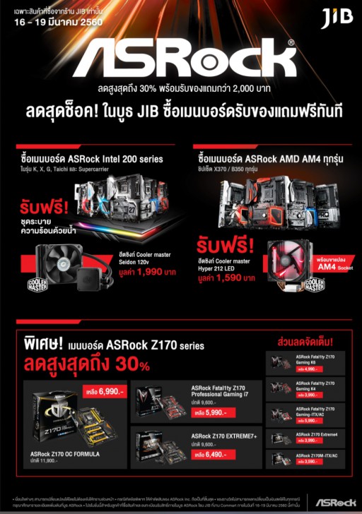 รวมโปรเด็ดงาน COMMART CONNECT 2017 วันที่ 16-19 มีนาคมนี้ ที่ศูนย์สิริกิติ์