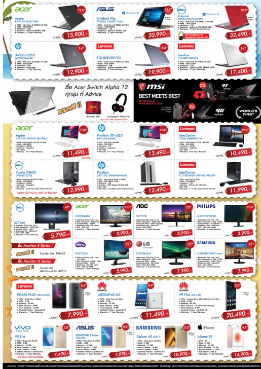 รวมโปรเด็ดงาน COMMART CONNECT 2017 วันที่ 16-19 มีนาคมนี้ ที่ศูนย์สิริกิติ์