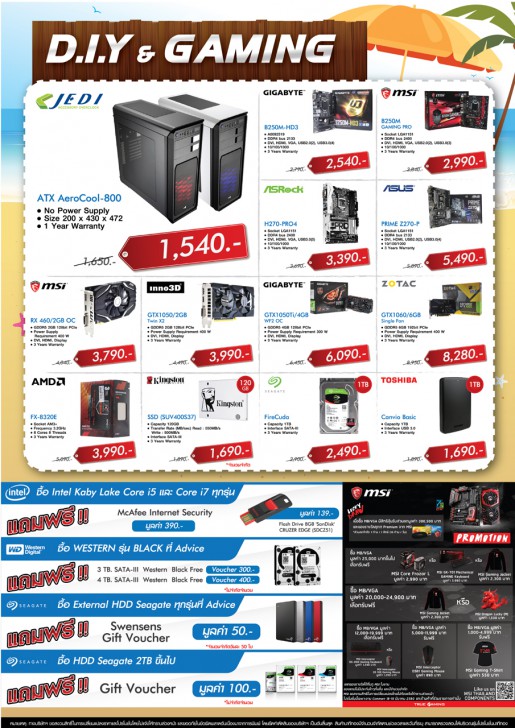 รวมโปรเด็ดงาน COMMART CONNECT 2017 วันที่ 16-19 มีนาคมนี้ ที่ศูนย์สิริกิติ์