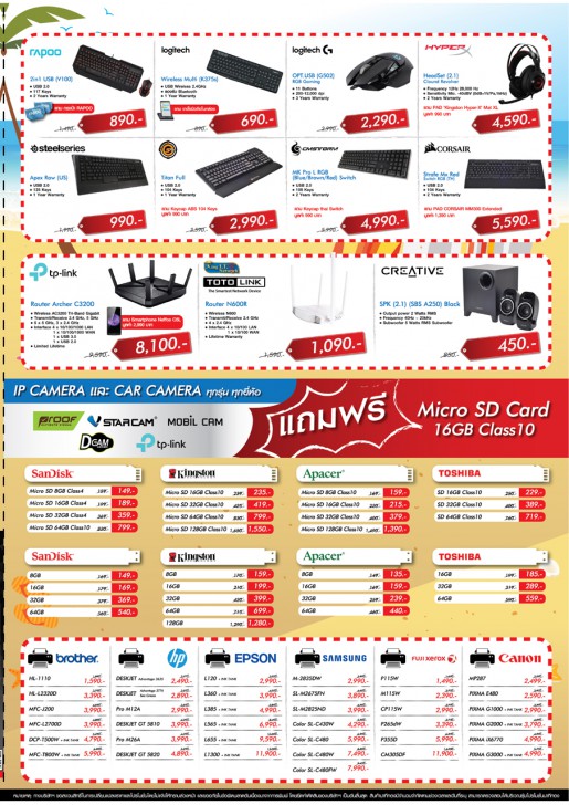 รวมโปรเด็ดงาน COMMART CONNECT 2017 วันที่ 16-19 มีนาคมนี้ ที่ศูนย์สิริกิติ์
