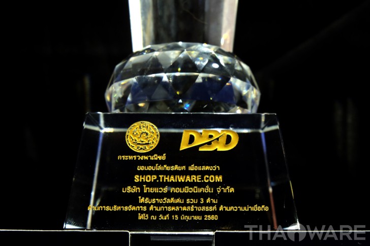 Thaiware Shop เข้ารับโล่รางวัลดีเด่น จากกรมพัฒนาธุรกิจการค้า 3 ปีซ้อน