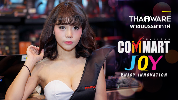 พาเดินส่องเหล่านางฟ้า พริตตี้หน้าหวานในงาน Commart JOY 2017