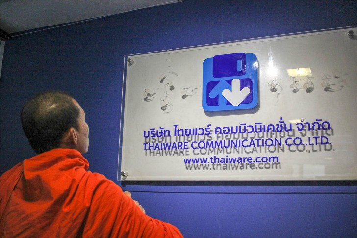 บริษัท ไทยแวร์ คอมมิวนิเคชั่น จํากัด จัดงานทำบุญบริษัท ประจำปี 2560 เพื่อความเป็นสิริมงคล บริษัท ไทยแวร์ คอมมิวนิเคชั่น จํากัด จัดงานทำบุญบริษัท ประจำปี 2560 เพื่อความเป็นสิริมงคล